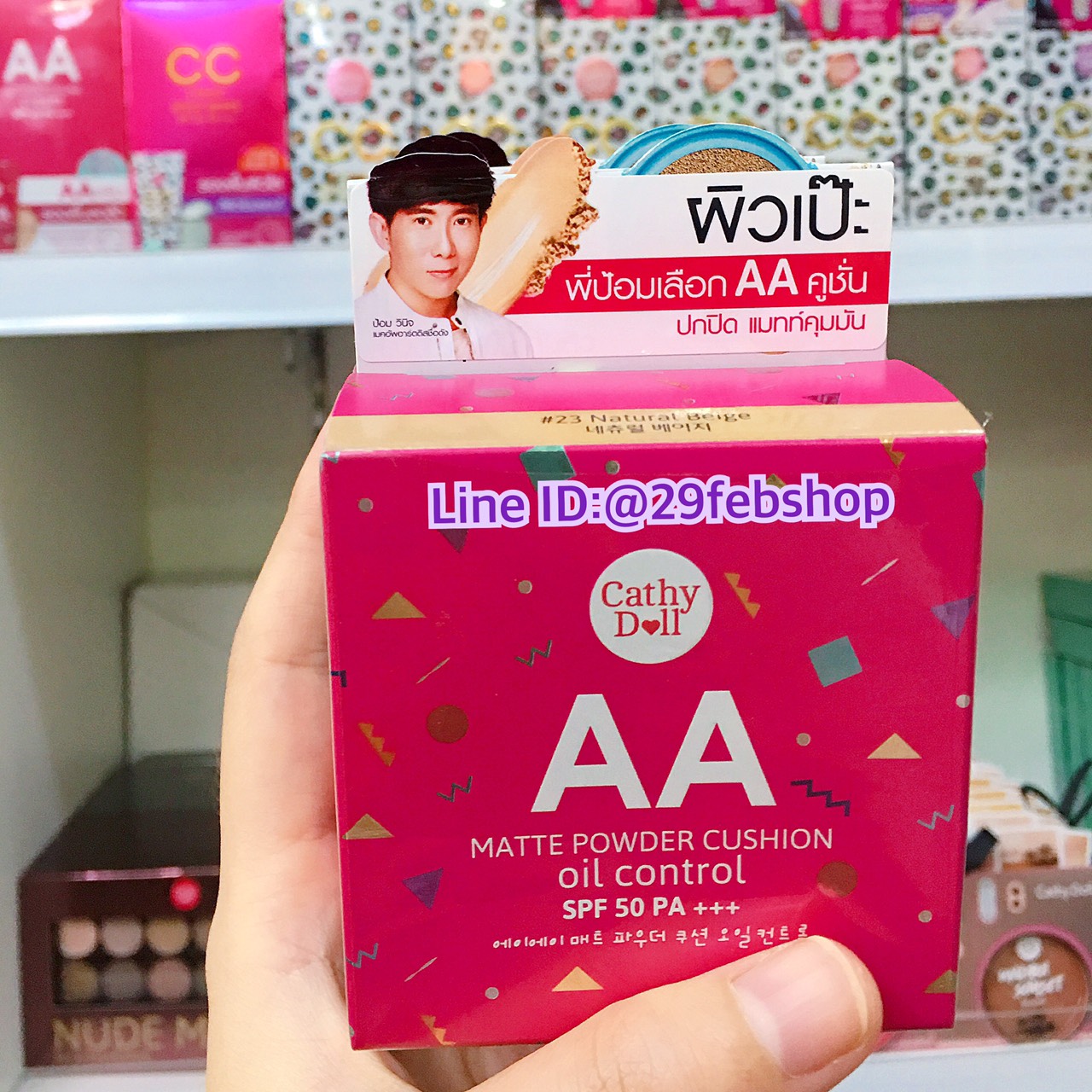 Cathy Doll AA Matte Powder Cushion Oil Control SPF50 PA+++ #23 Natural Beige 6g
