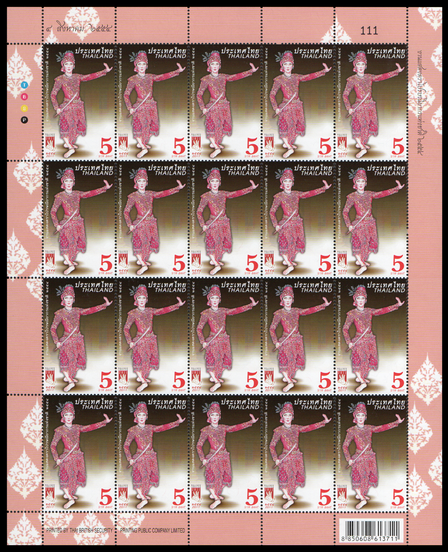 แสตมป์งานแสดงตราไปรษณียากรแห่งชาติ 2554 (เต็มแผ่น)