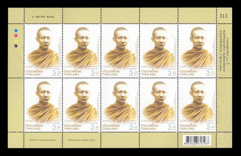 แสตมป์ 100 ปี สมเด็จพระญาณสังวร สมเด็จพระสังฆราช สกลมหาสังฆปรินายก (ชุด 2) (เต็มแผ่น)