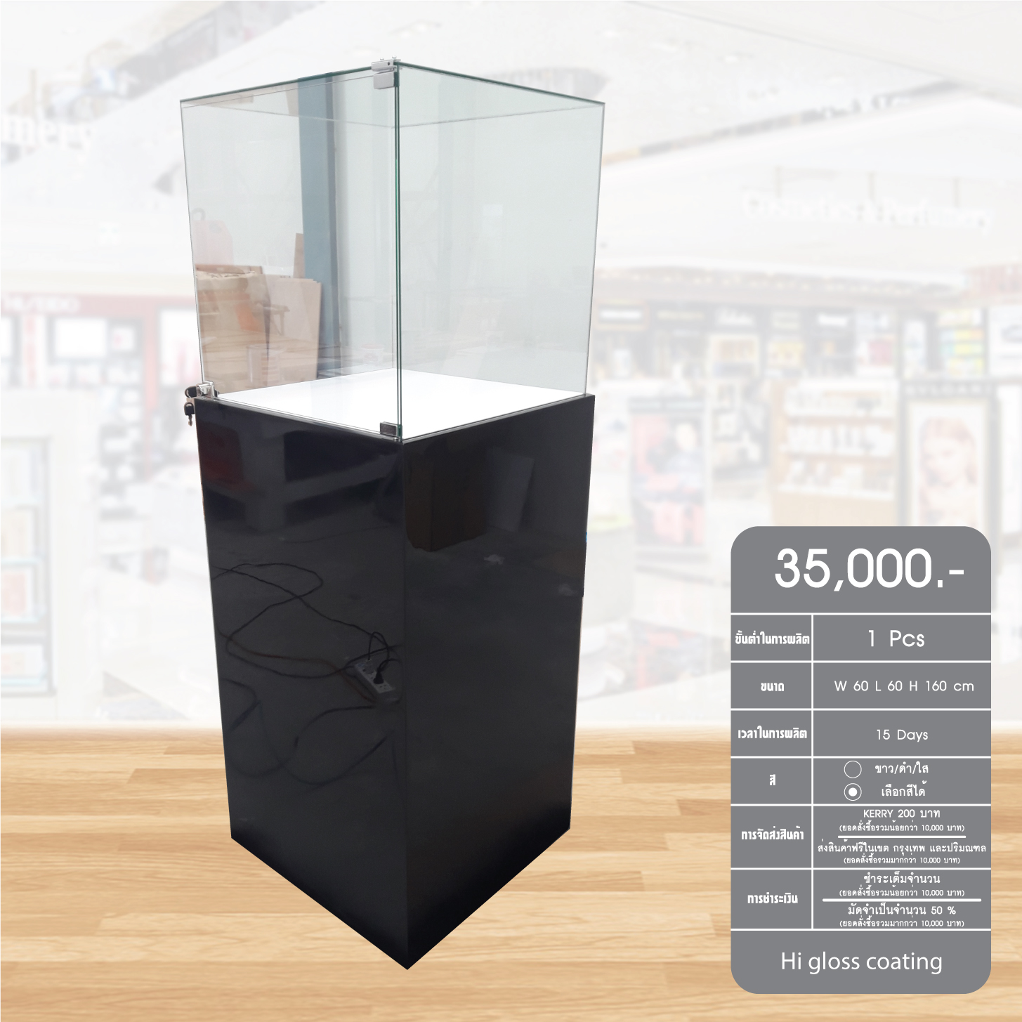 Floor display4