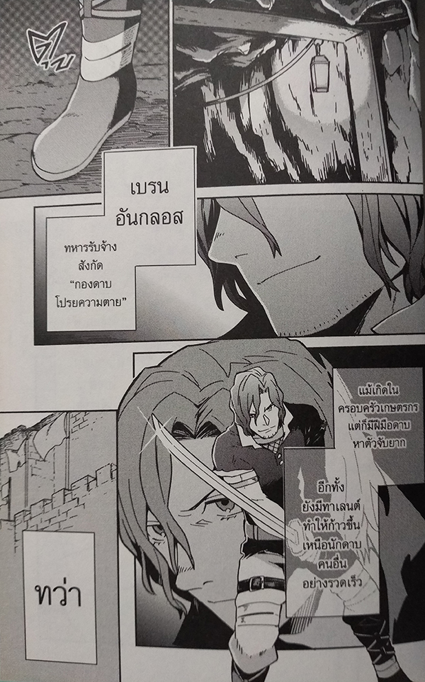 Over Lord เล่ม 4