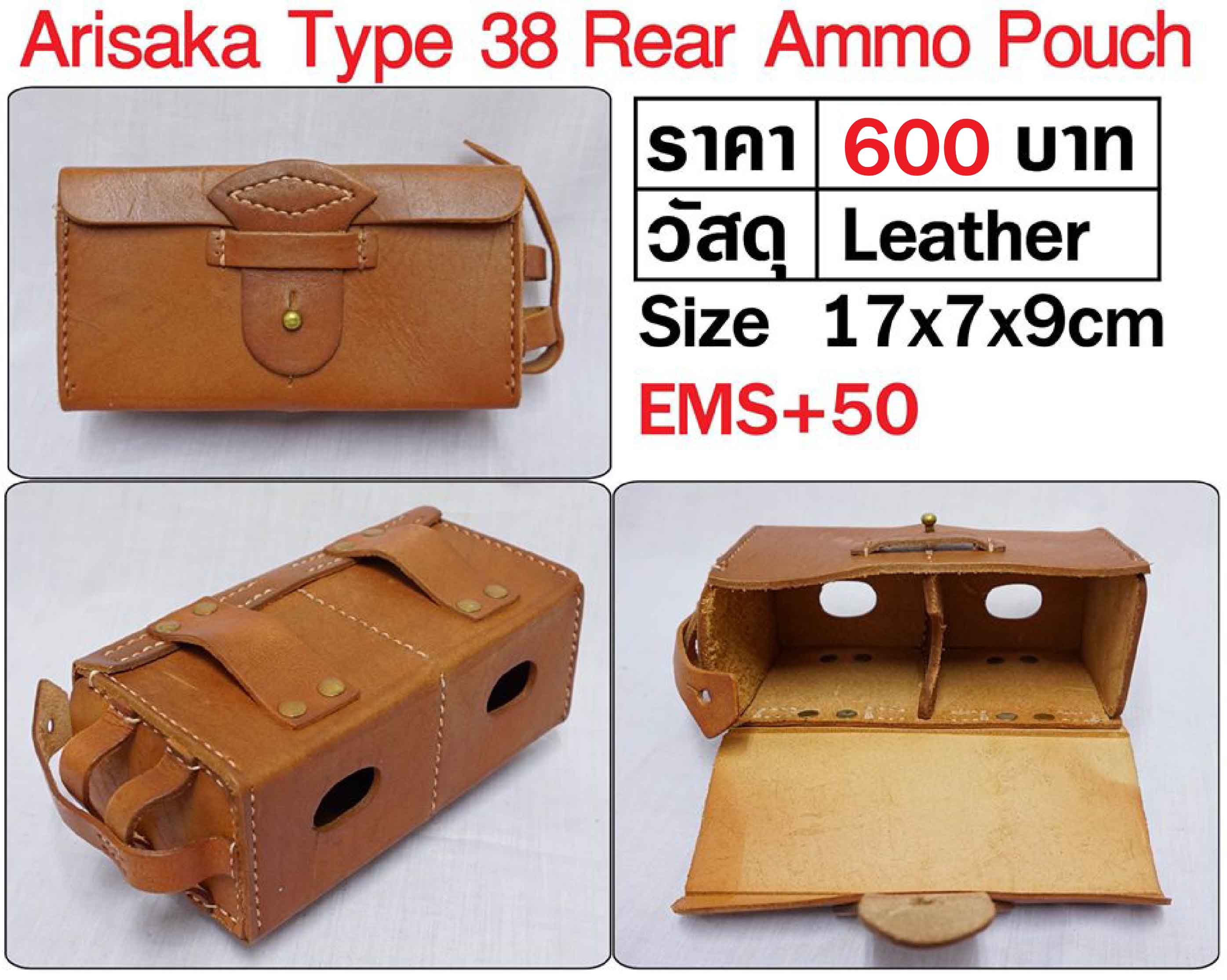 Arisaka Rear Ammo Pouch