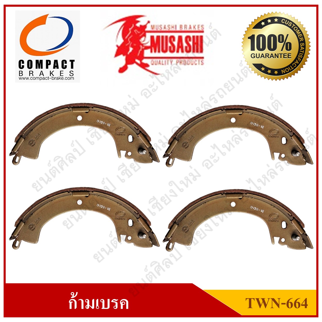 [TWN-664] COMPACT ก้ามเบรคหลัง MITSUBISHI L200 CYCLONE, STRADA 2.5, 2.8 2WD, 4WD รุ่น Musashi Winner กล่องเทา (1ชุด มี 4ชิ้น) ชุดละ