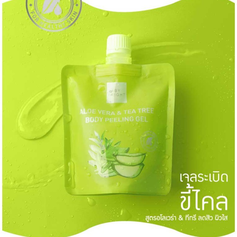 Baby Bright Milk & Lemon Body Bath Scrub / Aloe Vera & Tea Tree Body Peeling Gel สครับอาบน้ำ