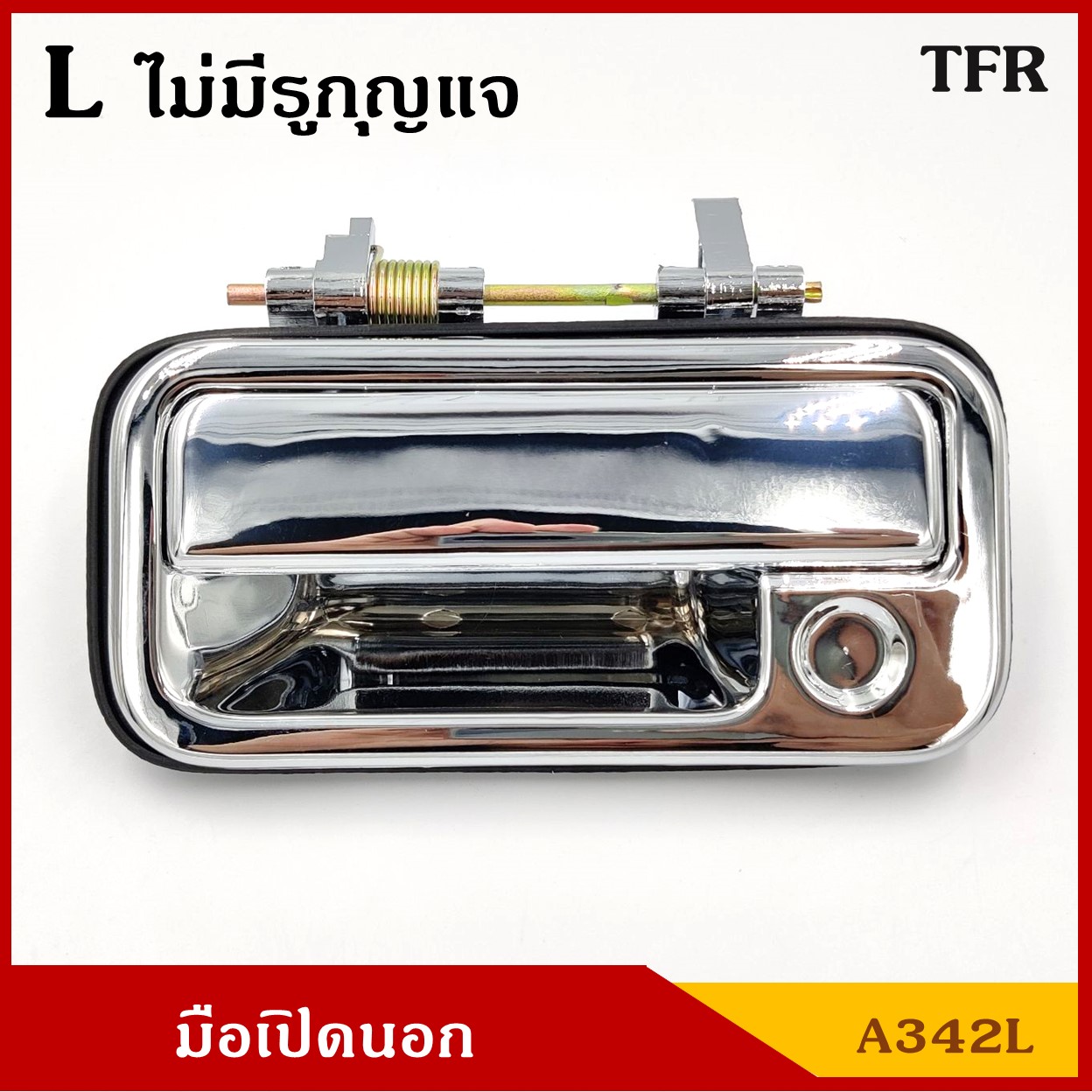 S.PRY A342L มือเปิดนอก TFR สีเงิน ISUZU อีซูซุ มังกร พลาสติกชุบ ประตูด้านหลัง ไม่มีรูกุญแจ ราคา ชุดละ