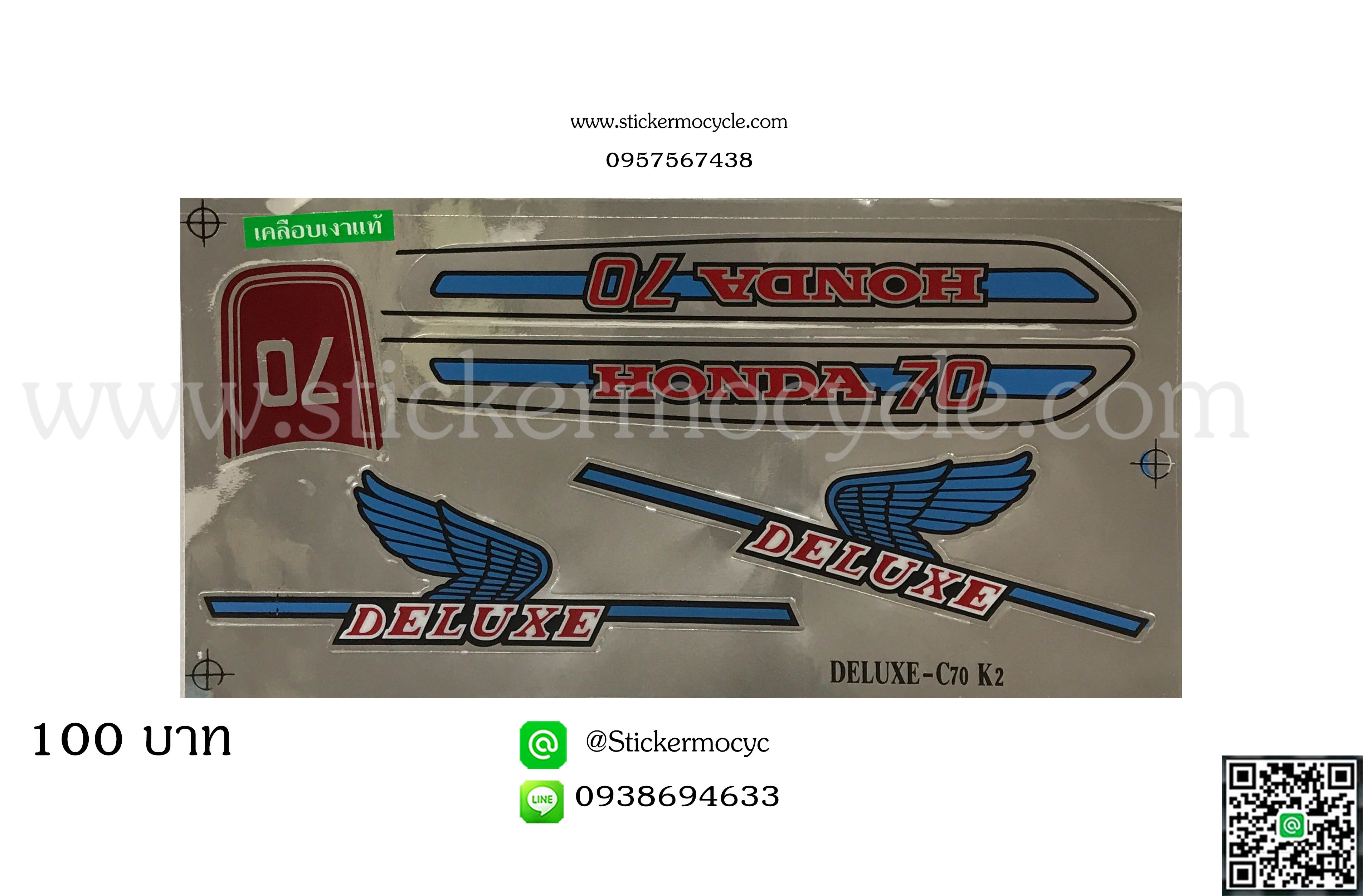 Sticker HONDA C70 ติดรถสี ฟ้า สติ๊กเกอร์ ติดรถมอเตอร์ไซค์ ฮอนด้า ซีเจ็ดสิบ