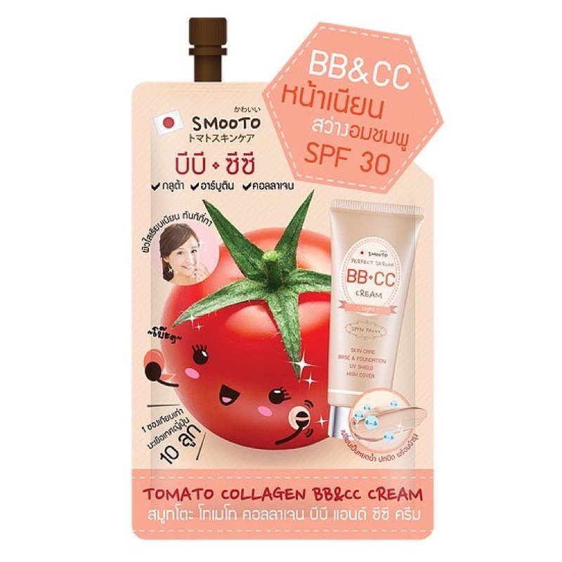 (6 ซอง/กล่อง) Smooto Tomato Collagen BB & CC Cream สมูทโตะ บีบี&ซีซี ครีมมะเขือเทศ 10 กรัม