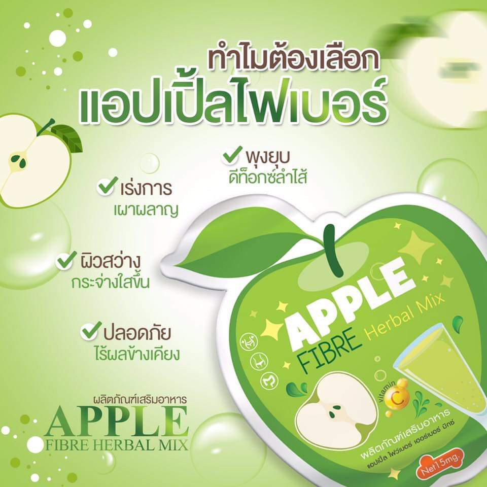 Apple Fiber Herbal Mix 1ซอง แอปเปิ้ล ไฟว์เบอร์ เฮอร์เบอร์มิกซ์ ดีท็อกซ์ น้ำผลไม้รสแอปเปิ้ล ลดน้ำหนัก