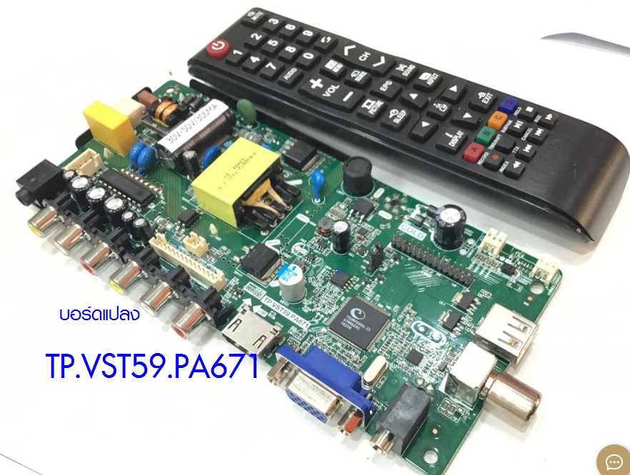 บอร์ดแปลง TP.VST59.PA671 (วันบอร์ด มีจ่ายไฟ+อินเวอร์เตอร์ในตัว)รองรับ HD/FHD