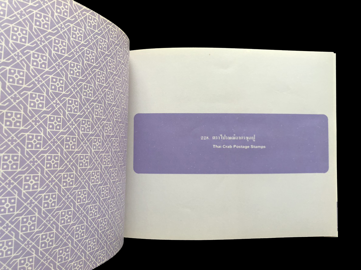 สมุดตราไปรษณียากรไทยประจำปี 2522