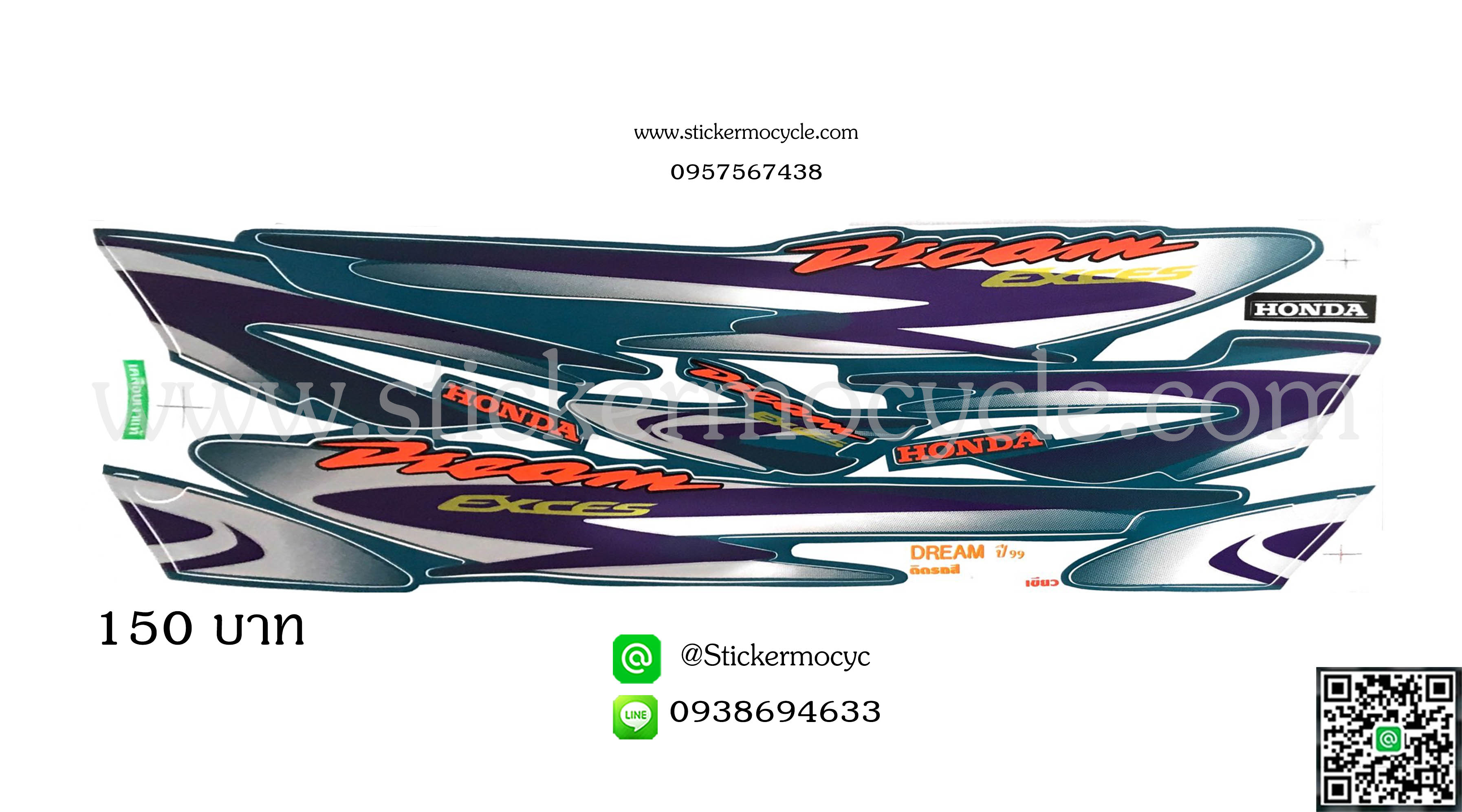 Sticker HONDA DREAM ปี 1999 ติดรถสี เขียว (เคลือบเงา) สติ๊กเกอร์ ติดรถมอเตอร์ไซค์ ฮอนด้า ดรีม