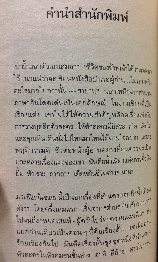 มาเฟียก้นซอย