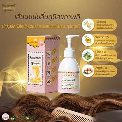 ราคาส่งแชมพูราพันเซล แชมพูราพันเซลราคาส่ง Rapunzellราคาส่ง ราคาส่งRapunzell