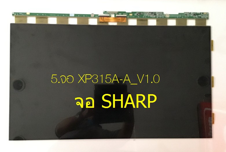5.จอ XP315A-A_V1.0 ระบบ HD จอชาร์ป แรงไฟซ้าย