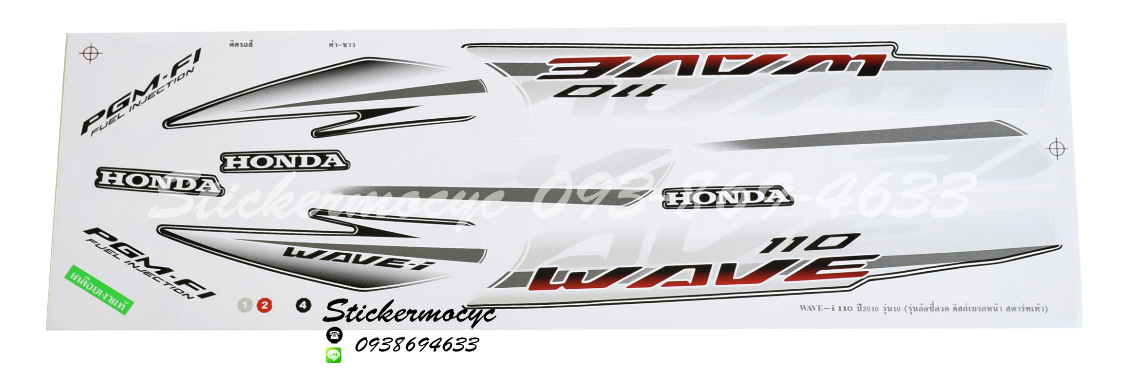 Sticker HONDA Wave 110i ปี2010 รุ่น10 ดิสก์เบรกหน้า ติดรถสี ดำ ขาว(เคลือบเงา) สติ๊กเกอร์ ติดรถมอเตอร์ไซค์ ฮอนด้า เวฟ