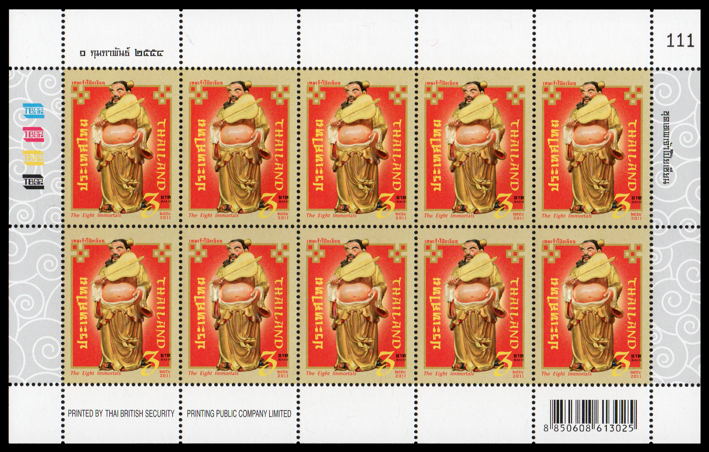 แสตมป์เทพเจ้าโป๊ยเซียน (เต็มแผ่น) เลขตอง #111