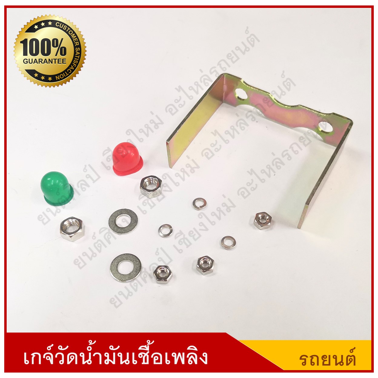 PROSPORT เกจ์วัดโวล์ทมีสีมีไฟ 12V พร้อมอุปกรณ์ติดตั้ง ราคา@