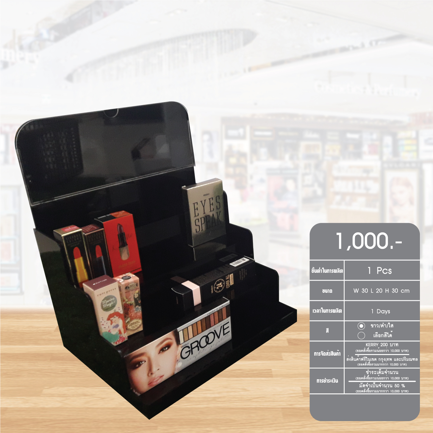 counter display11