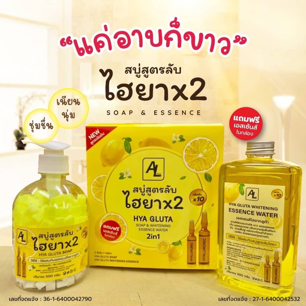 AL Hya Gluta ไฮยากลูต้า สบู่สูตรลับ ไฮยา Soap & Essence Water 500ml + 500ml