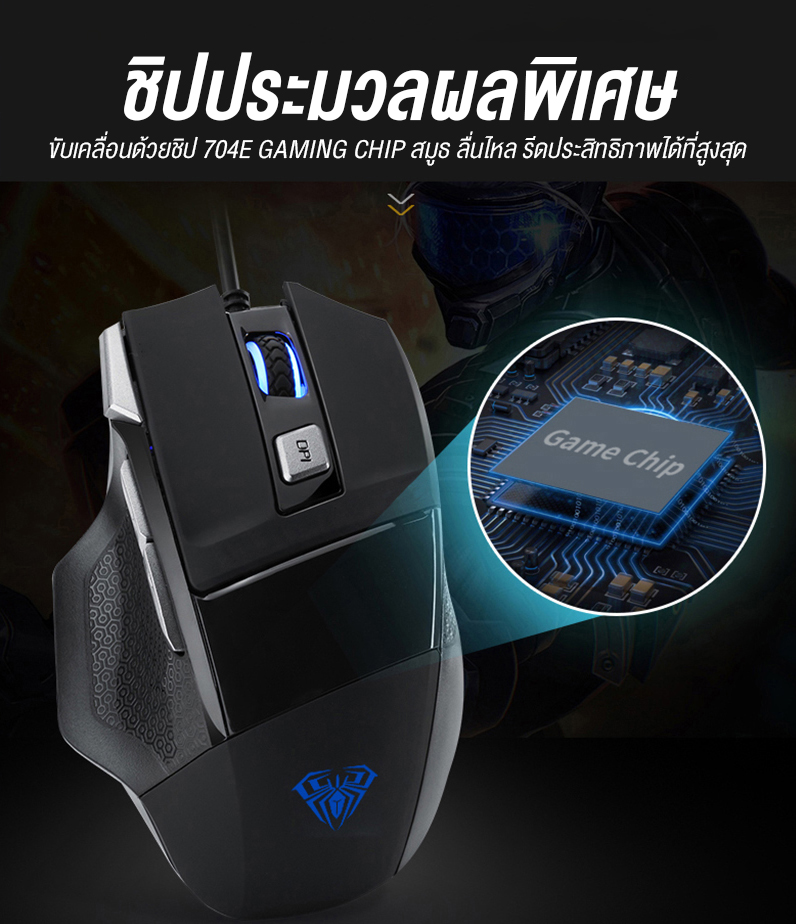 AULA S12 GAMING MOUSE SKU-03015