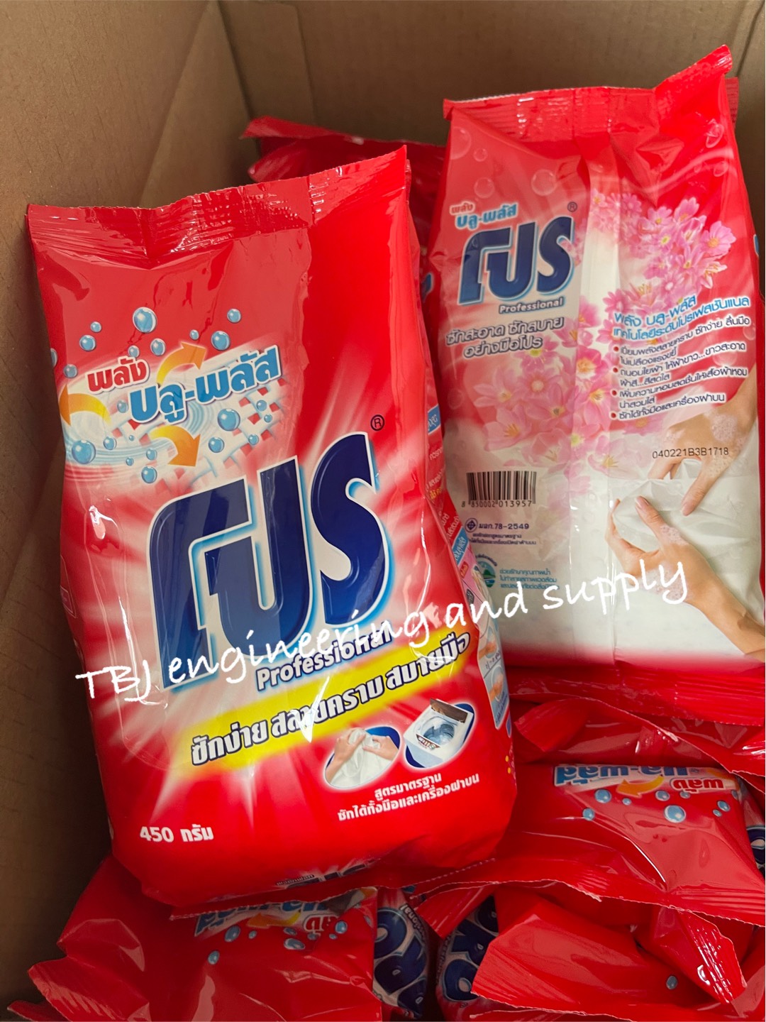 ผงซักฟอก โปร 450 กรัม