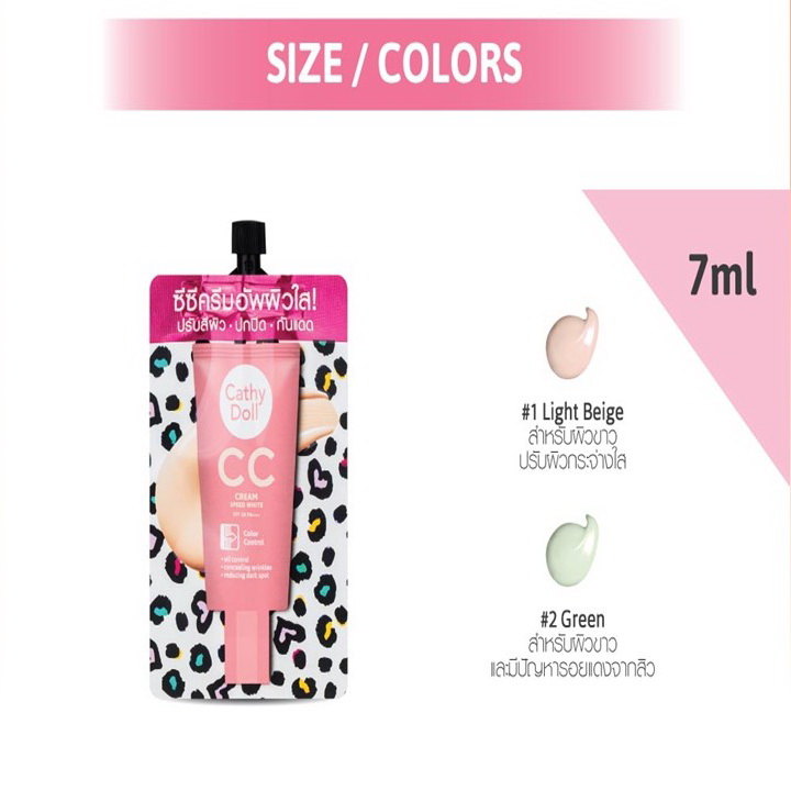 Cathy Doll Cc Cream Spf50 Pa+++ Speed White 7ml x 6 ซอง ซีซีครีม เคที่ดอลล์