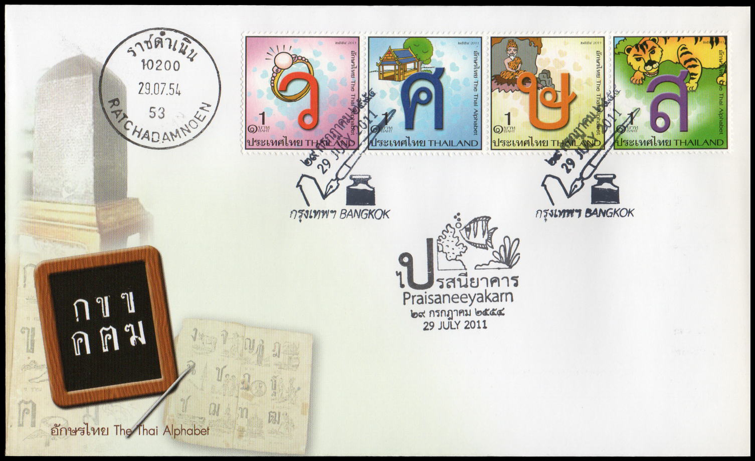 ซองวันแรกจำหน่ายอักษรไทย 2554 + ประทับตราปณ.ราชดำเนิน
