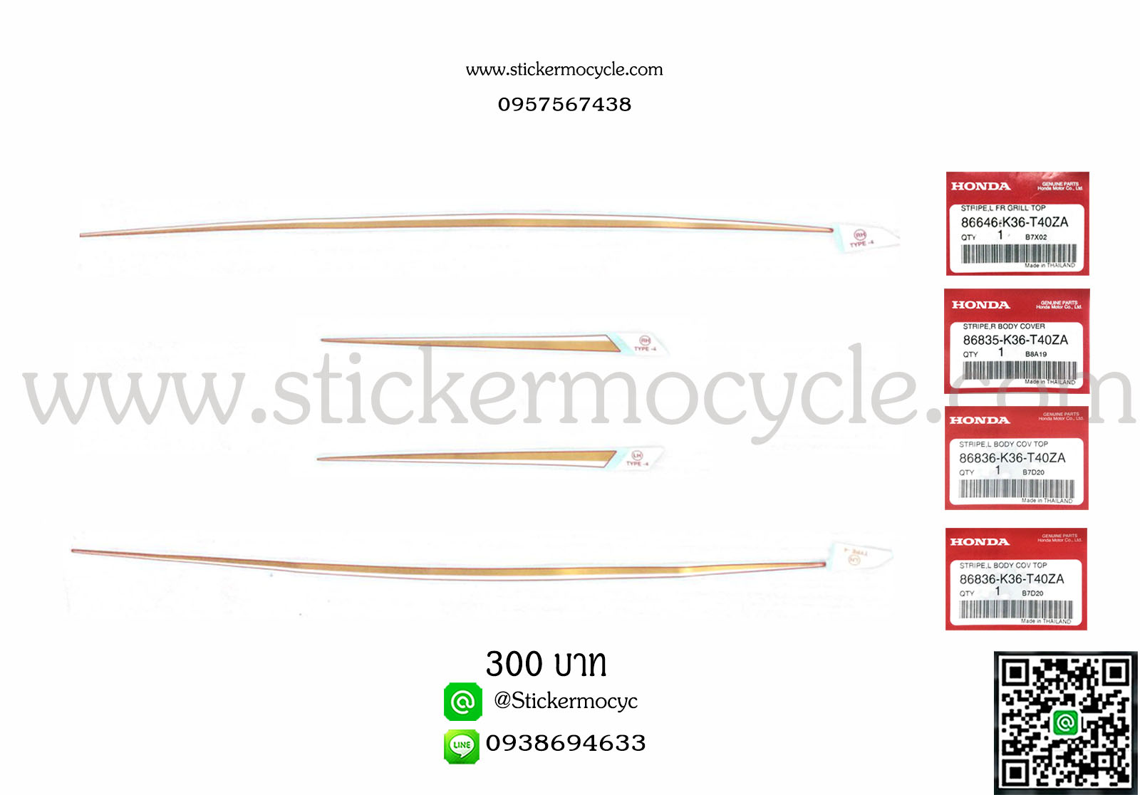 Sticker Honda Pcx 150 สติ๊กเกอร์ ติดรถสี แดง 3M แท้ เคลือบใส กันรอย