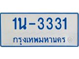 รับจองทะเบียนรถตู้ 3331 หมวดใหม่ 1นฌ 3331 จากขนส่ง