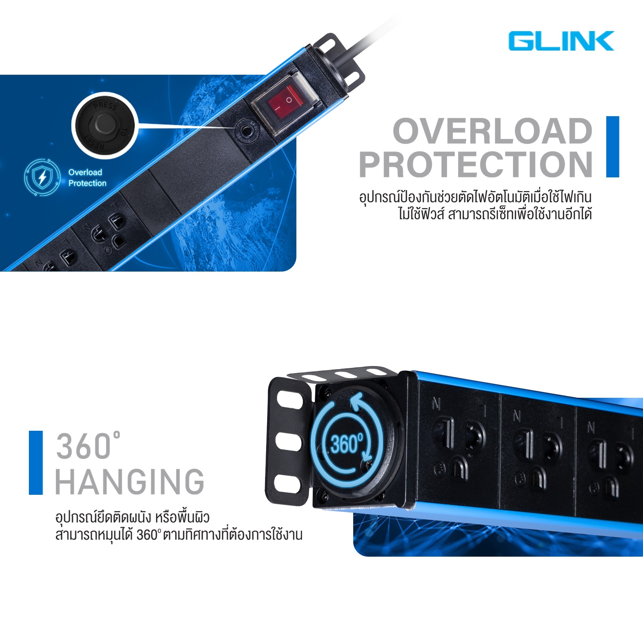 GPDU-07 GLINK 6ช่อง PDU POWER สายยาว2 เมตร SKU-02679