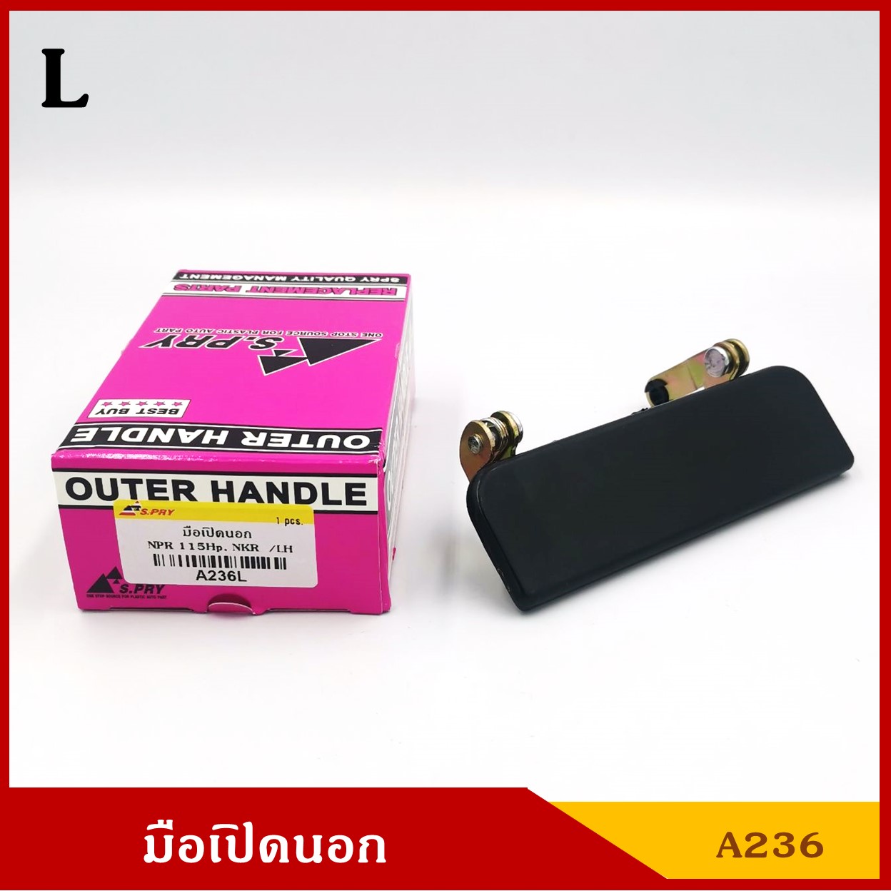 S.PRY มือเปิดนอก NKR NPR115 ISUZU สีดำ ราคา ชุดละ