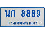 เฮงทะเบียนรถตู้ 8889 ทะเบียนรถตู้ป้ายฟ้าเลขมงคล - นก 8889