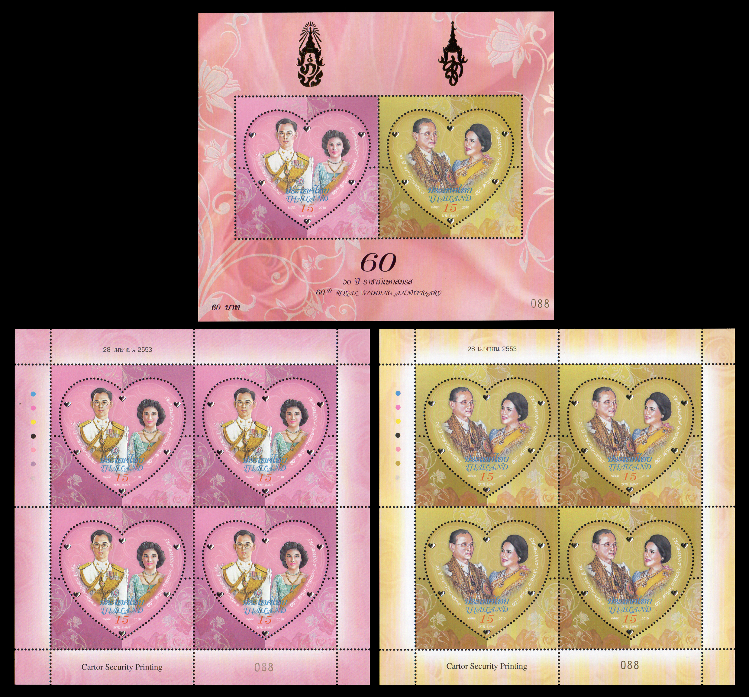 แสตมป์ 60 ปี ราชาภิเษกสมรส (เต็มแผ่น) + ชีทแสตมป์ (เลขตรงกัน)