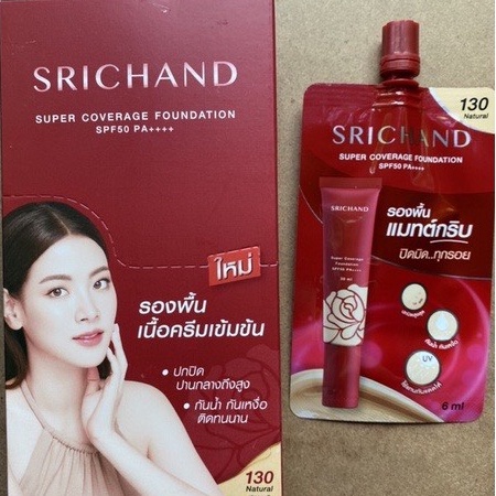 (1ซอง) Srichand Super Coverage Foundation SPF50 PA+++ 6ml ศรีจันทร์ ซูเปอร์ คัฟเวอเรจ ฟาวน์เดชั่น เอสพีเอฟ50 พีเอ+++