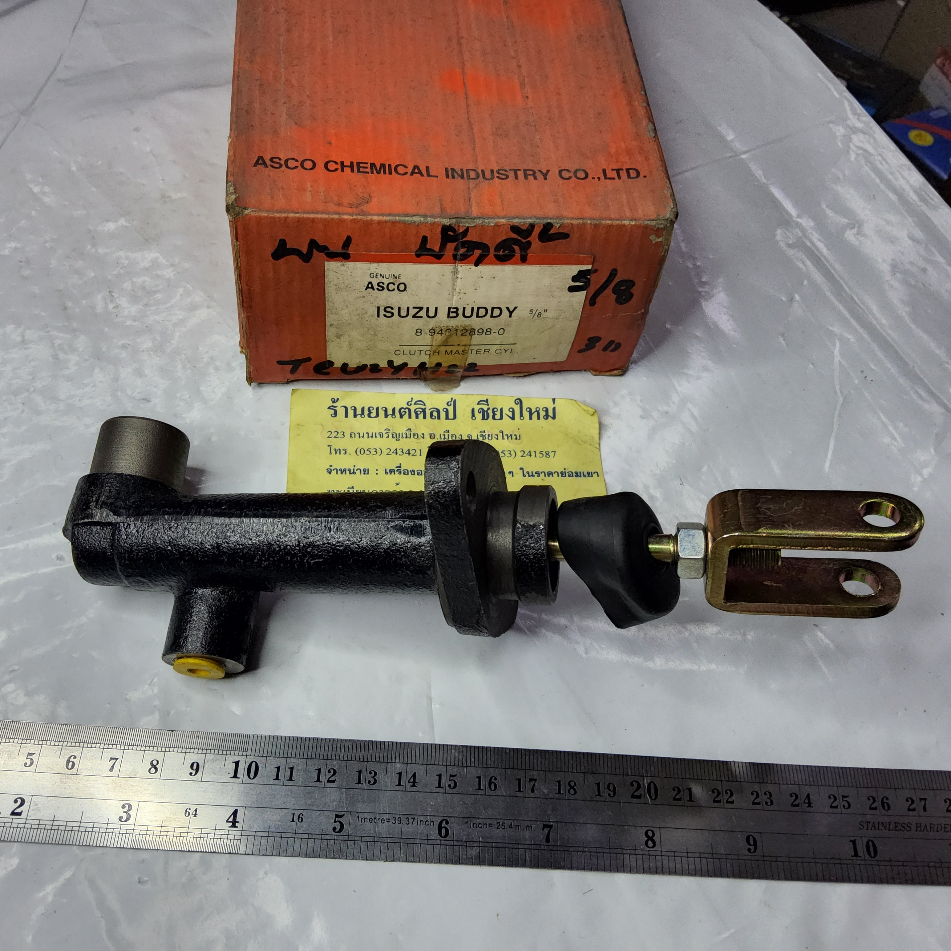 แม่ปั้นครัชบน ISUZU BUDDY ตู้ 5/8 " [ 8-94312-898-0 ]