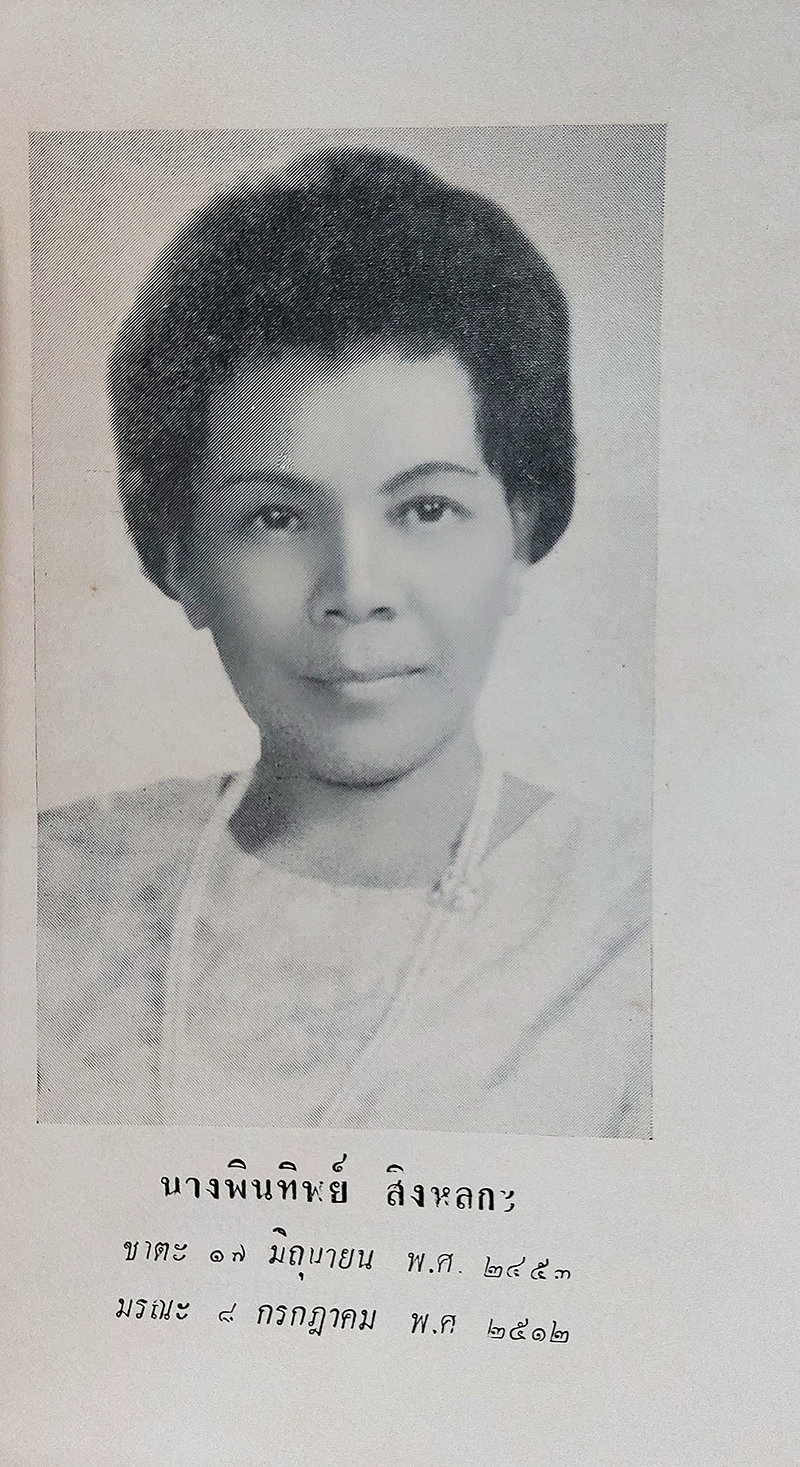 ท่านถาม-เราตอบ