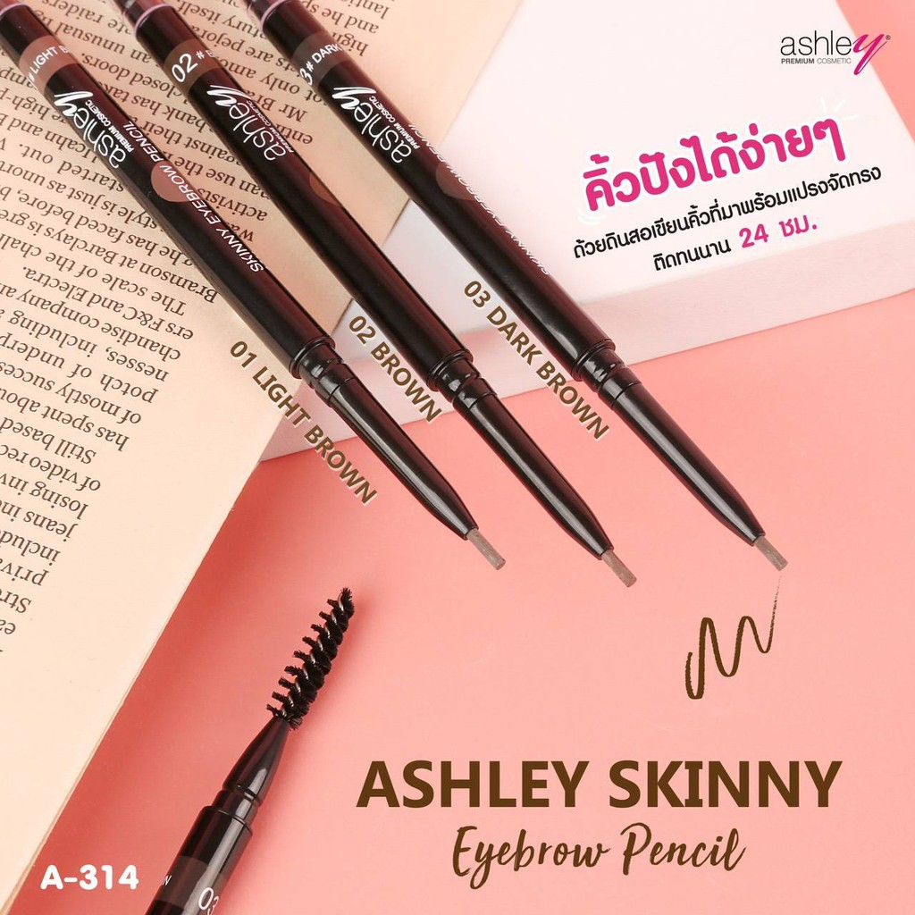 ดินสอเขียนคิ้ว แอชลี่ย์ เส้นเล็ก เพียง 1.5มม. 0.1g A314 Ashley Skinny Slim Brow Pencil ❤