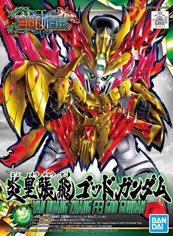 SD SANGOKU SOKETSUDEN YAN HUANG ZHANG FEI GOD GUNDAM