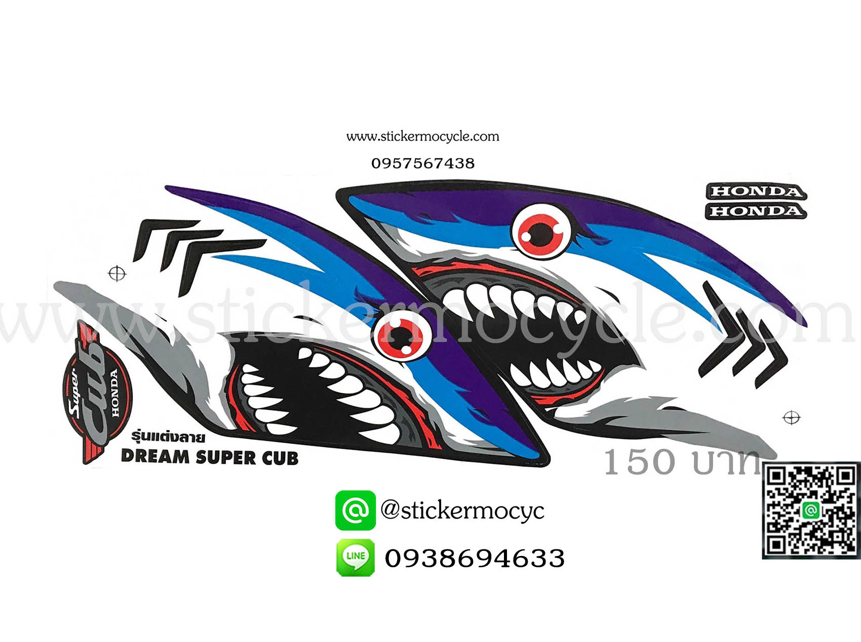 Sticker Honda Dream Super Cup รุ่น ลายแต่ง ติดรถได้ทุกสี สติ๊กเกอร์ติดรถมอไซค์ ฮอนด้า ดรีม