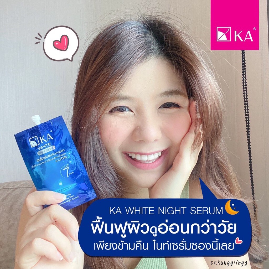 (1ซอง) KA White เค.เอ. ไวท์ (เซรั่ม / ครีม) มี4สูตร