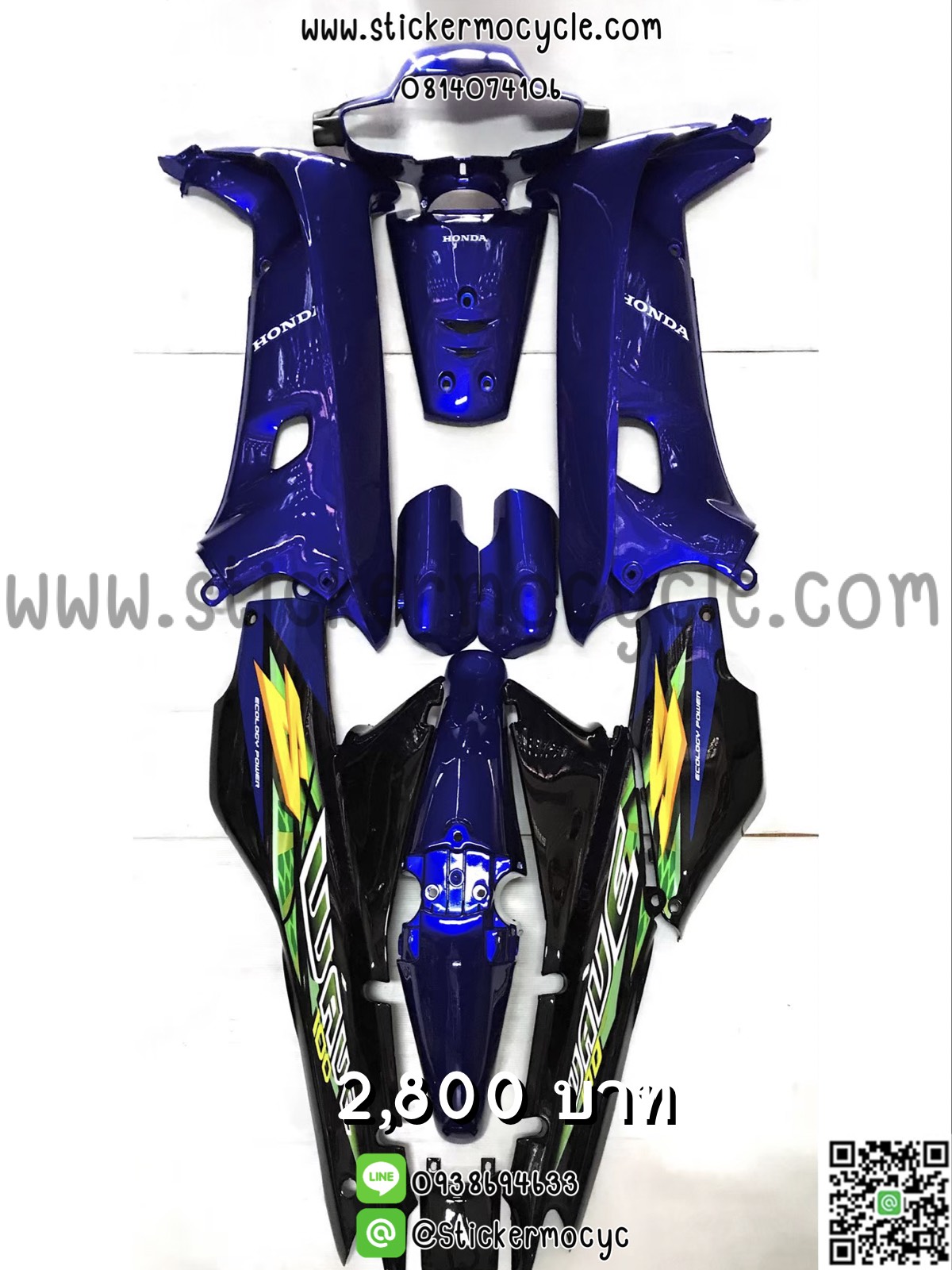 ชุดสี Wave100 สีน้ำเงินดำ ทำสีระบบ 2K