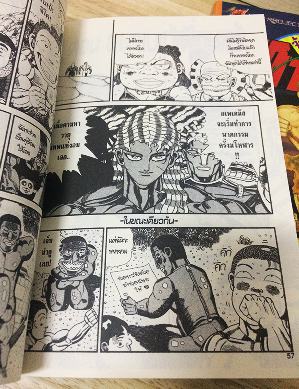 จ้าวป่าจอมฮาทาร์จัง (12 เล่มจบ)