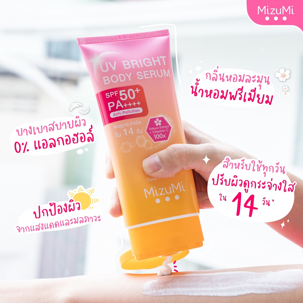 MizuMi มิซึมิ ยูวี ไบรท์ บอดี้ เซรั่ม spf50+ pa++++ 180มล. เซรั่มกันแดด ผิวกาย