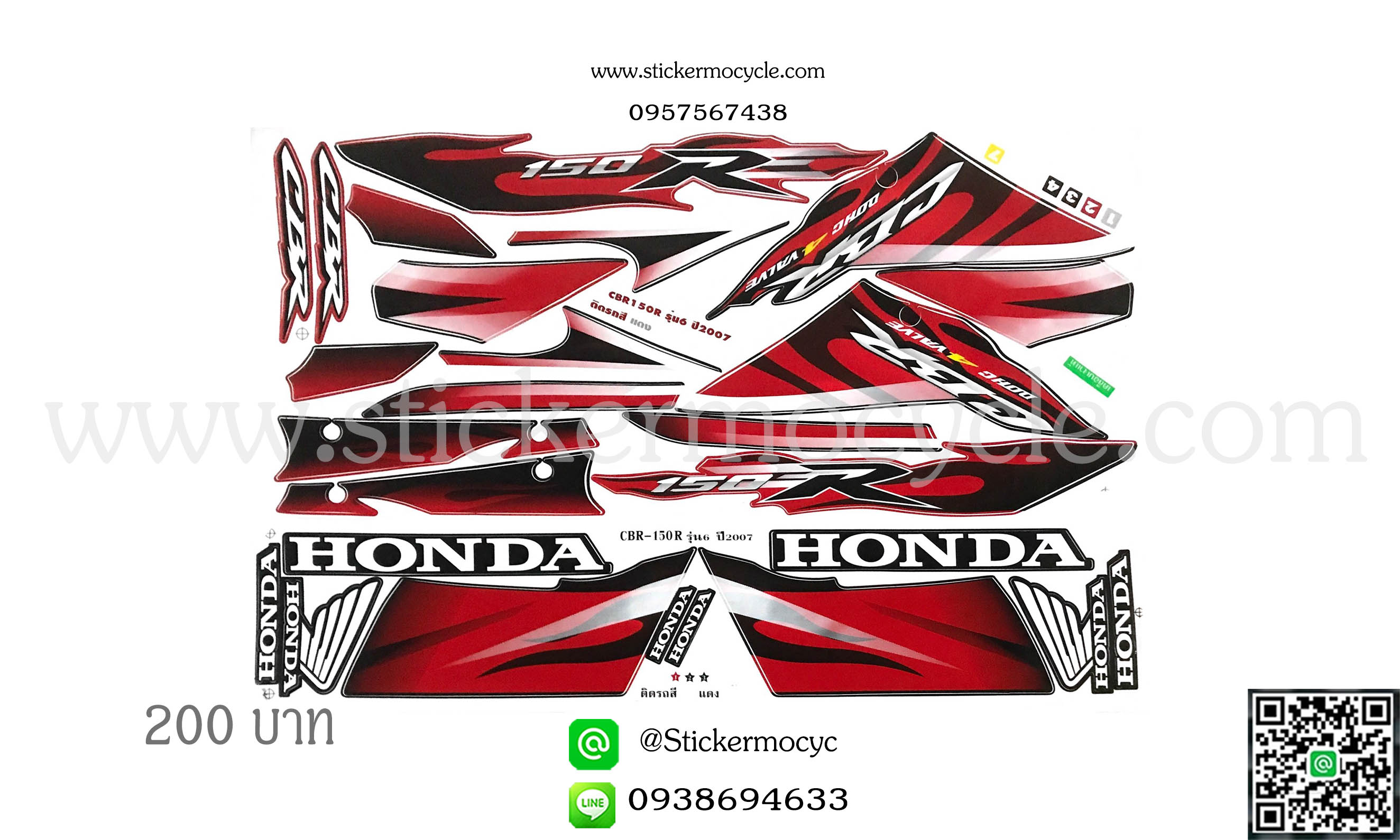 Sticker HONDA Cbr150R ปี 2007 รุ่น6 ติดรถสี แดง (เคลือบเงา) สติ๊กเกอร์ ติดรถมอเตอร์ไซค์ ฮอนด้า ซีบีอาร์