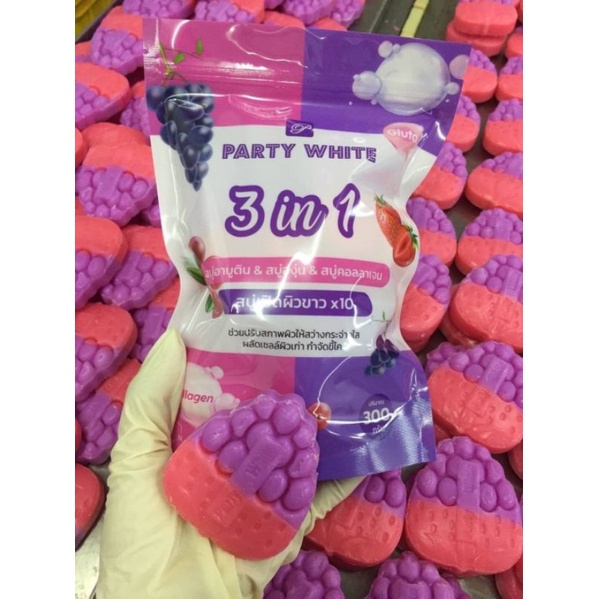 Party White 3 in 1 Soap สบู่อาบูติน & สบู่องุ่น & สบู่คอลลาเจน 300g.