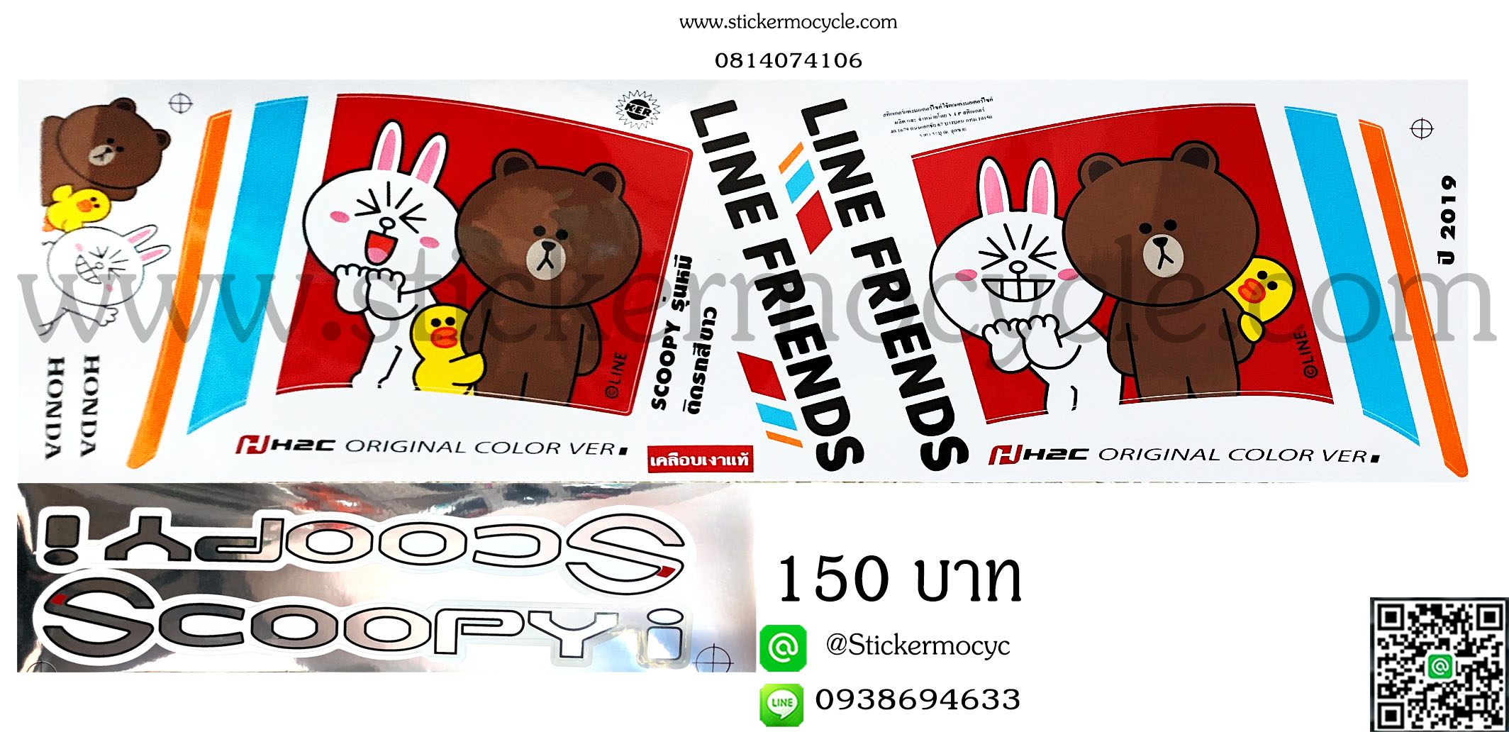 Sticker HONDA SCOOPY I รุ่น หมี ลายการ์ตูน ติดรถสีขาว (เคลือบเงาแท้) สติ๊กเกอร์ ติดรถมอเตอร์ไซค์ ฮอนด้า สกู๊ปปี้ ไอ