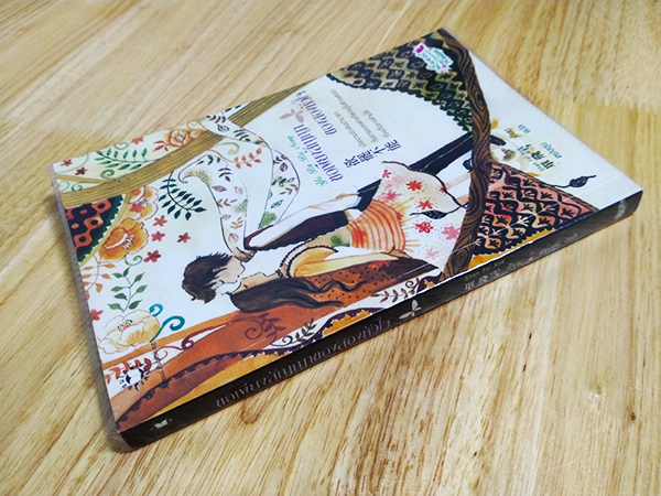 ขอเพียงสัญญาของสองหัวใจ Yu Ba Bu Neng