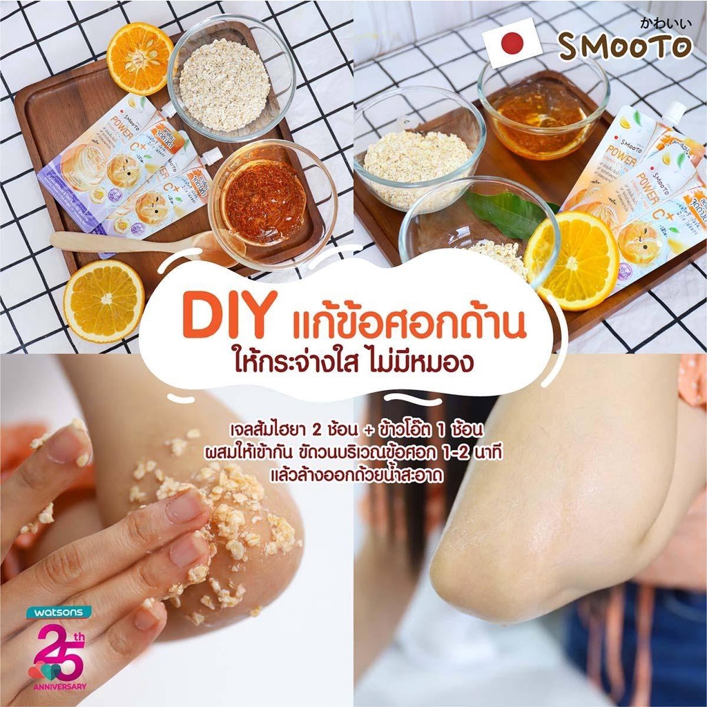 (6 ซอง/กล่อง) Smooto Power C Hya Bright Up Soothing Gel สมูทโตะ พาวเวอร์ ซี ไฮยา ไบร์ท อัพ ชูทติ้ง