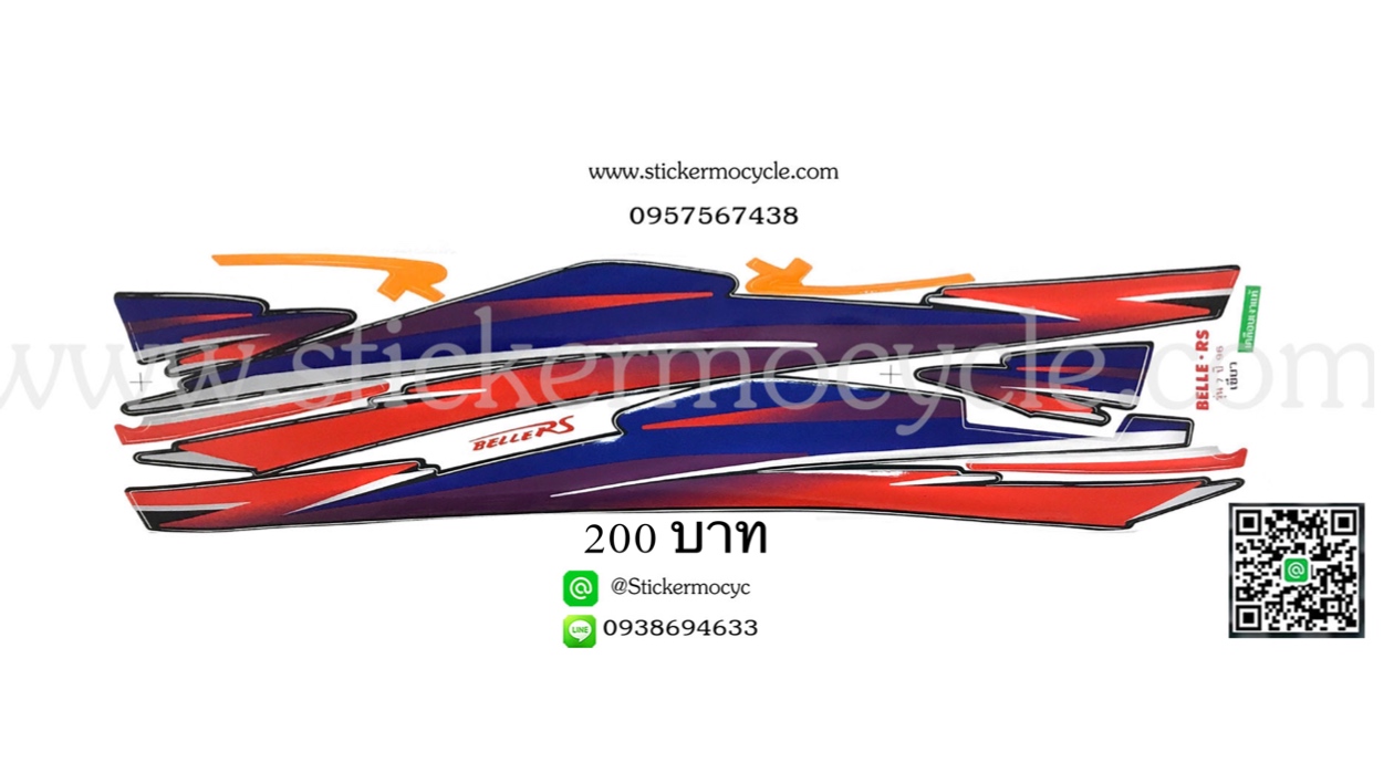 Sticker Yamaha Bell-RS ปี 1996 รุ่น 7 ติดรถสี เขียว (เคลือบเงา) สติ๊กเกอร์ติดมอไซค์ ยามาฮ่า เบล