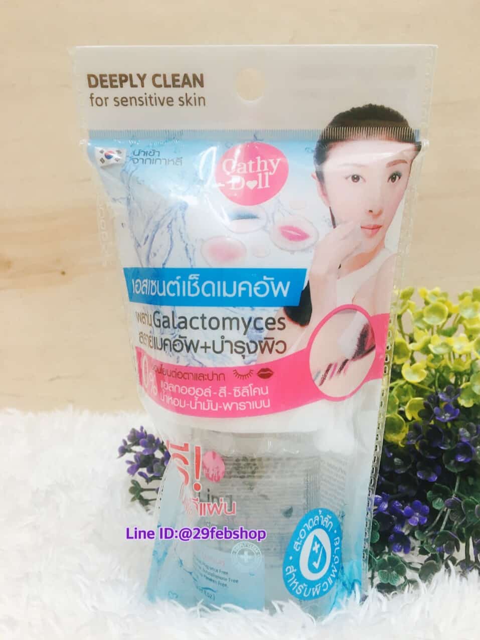 Cathy Doll All in 1 Cleansing Essence 75 ml.